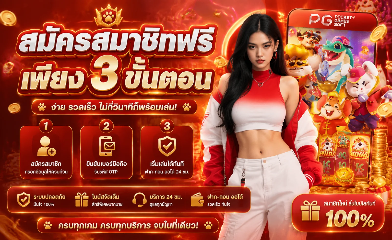 มาตรฐานความปลอดภัยและระบบยืนยันตัวตนของ FIRSTWINZ168