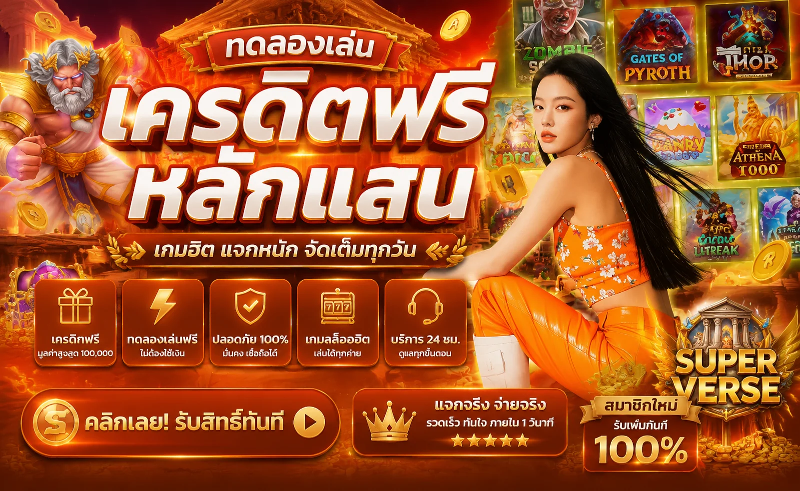 ทดลองเล่นสล็อต FIRSTWINZ168 ทุกค่ายฟรีไม่ต้องสมัคร
