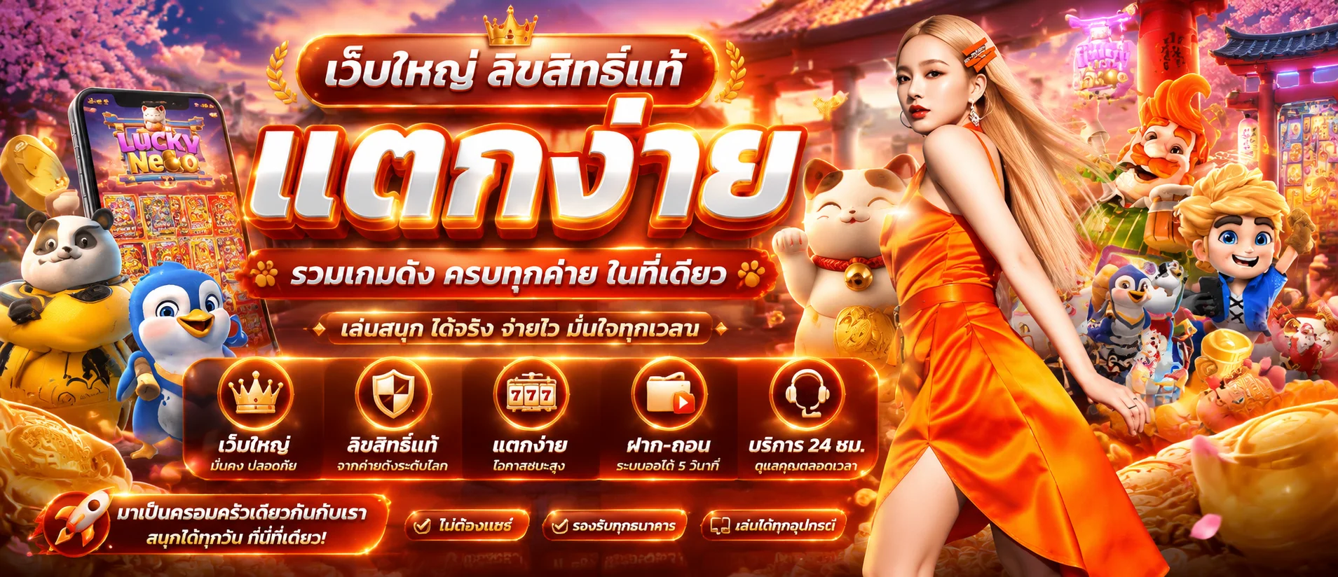 รวมค่ายสล็อตออนไลน์เว็บตรงในระบบ FIRSTWINZ168
